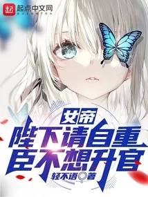 Empress: Your Majesty, Please Conduct Yourself with Dignity