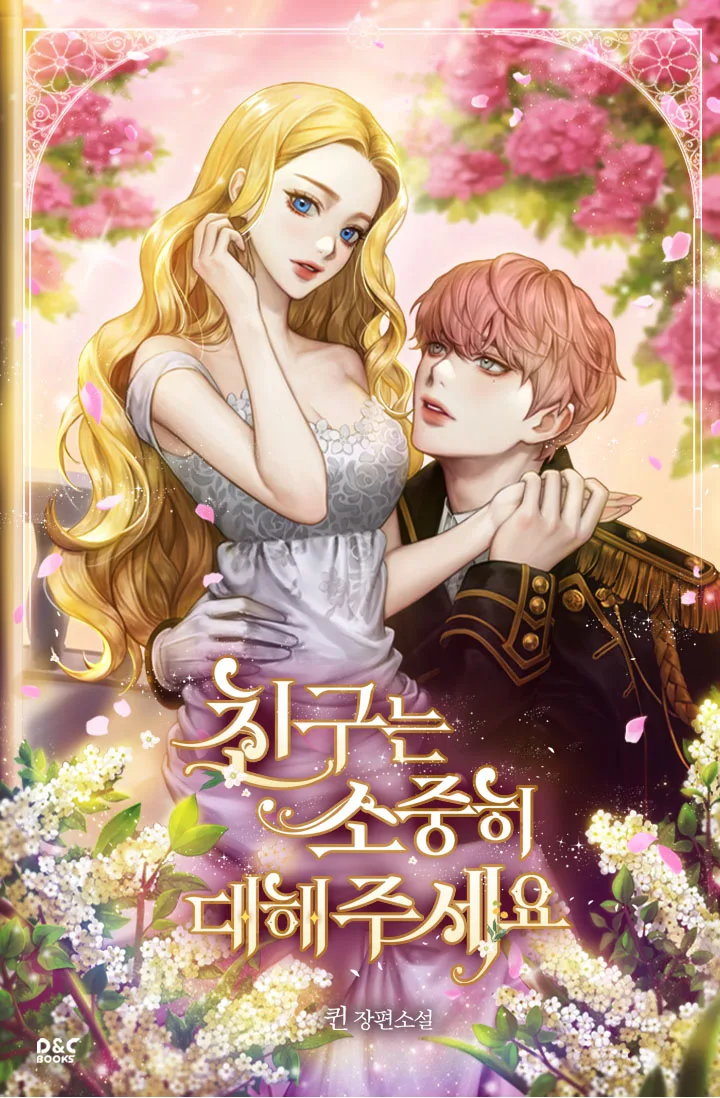 Please Take Care of Your Friends