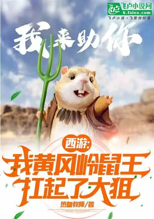 Rat in Yellow Wind Ridge, Rising From Plundering Entries