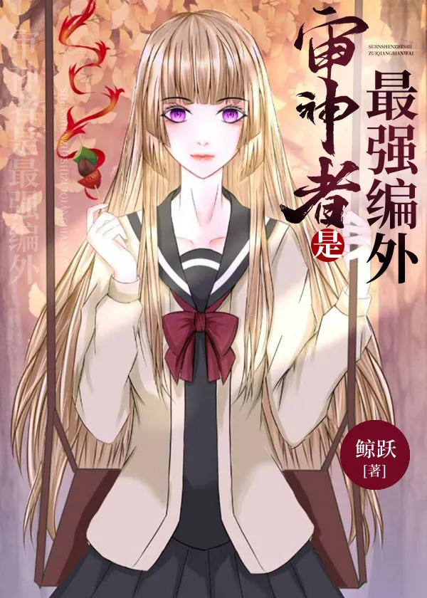 The Inquisitor Is the Strongest Non-staff Member