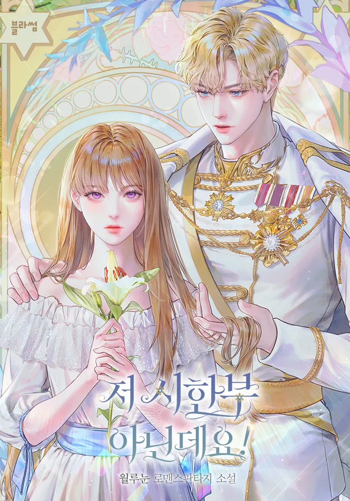 I’m Not Terminally Ill