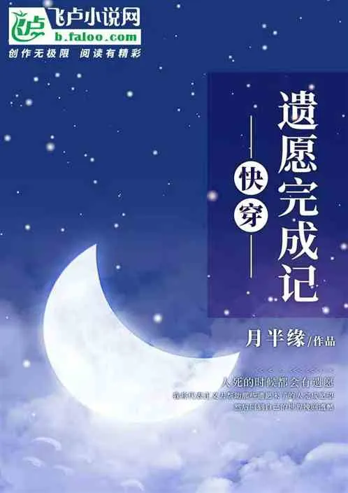 Journey Through Realms: Fulfilling Last Wishes