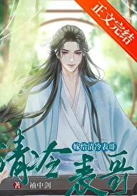 Marrying a Cool Cousin