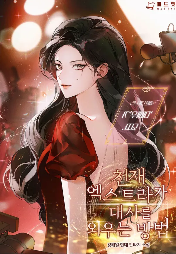 The Genius Extra’s Method for Memorizing Lines