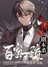 M*rder Script: A Slip in a Hundred Schemes