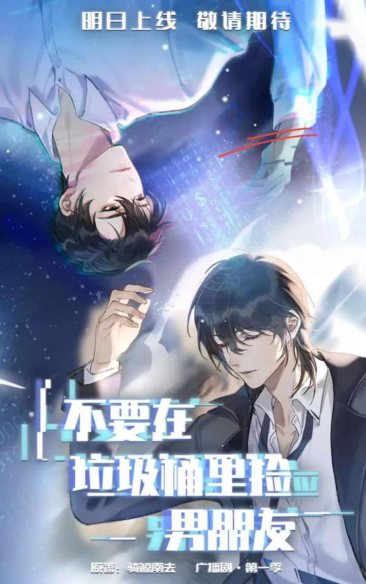 Don’t Pick Up Boyfriends From the T*ash Bin