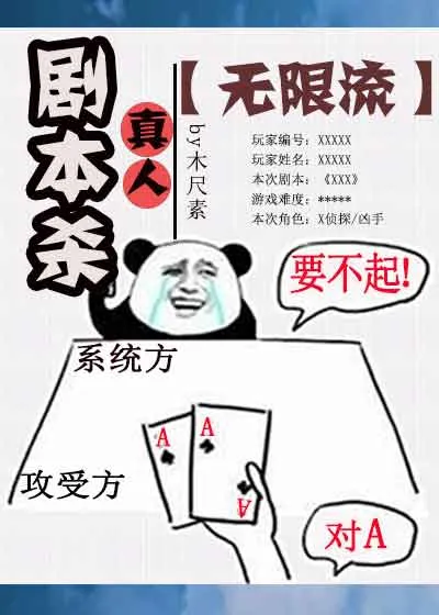 Live Action M*rder Mystery