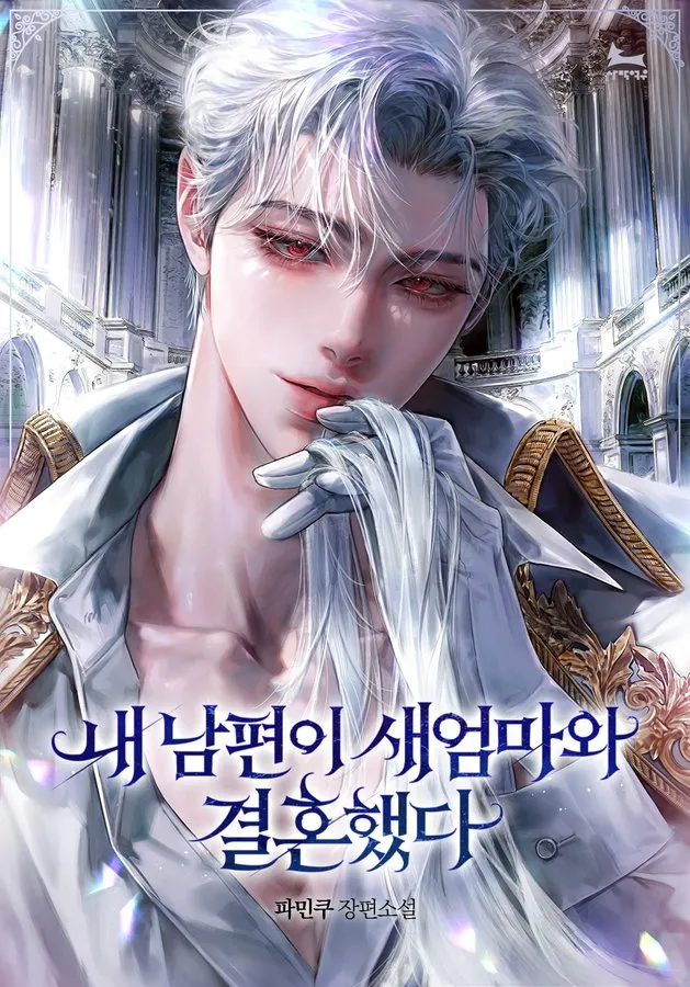 My Husband Married My Stepmother