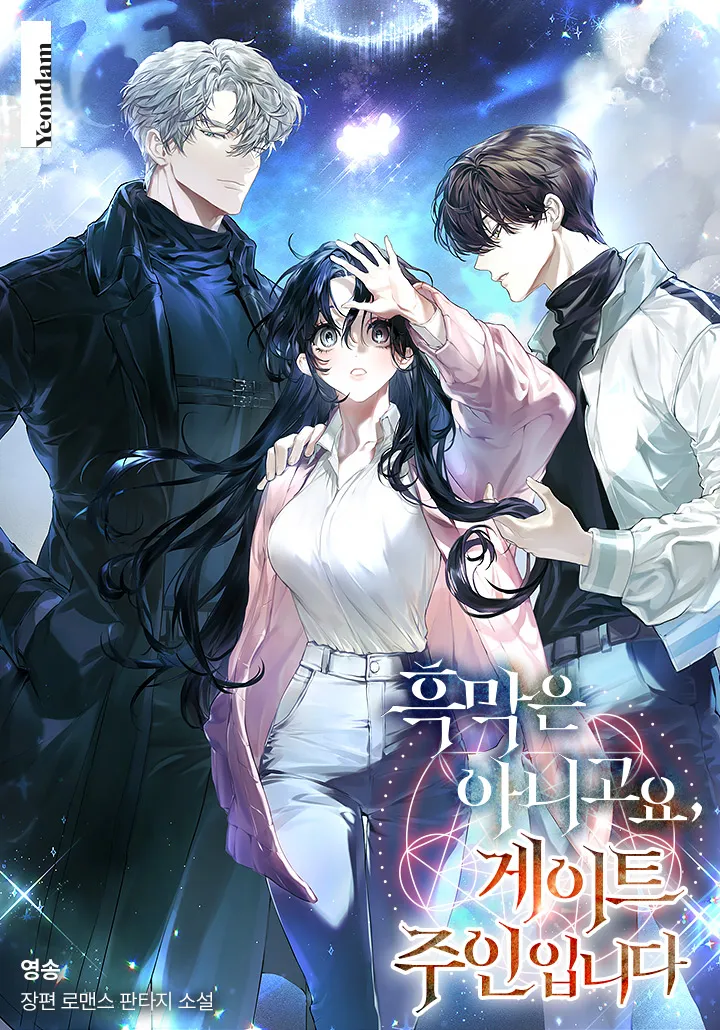 I’m not a Hidden Villainous, I am a Gate’s Owner