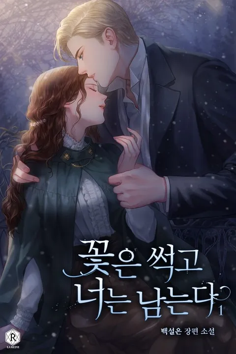 The Flower Rots, and You Remain