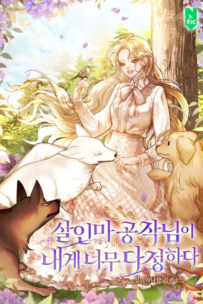 The M*rderer Duke Is Too Kind to Me