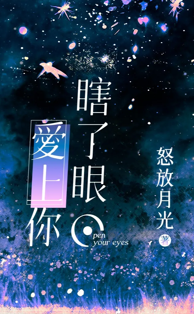 Blind, Falling In Love with You