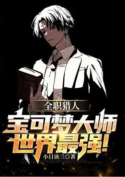 Hunter x Hunter: Rise of the Pokémon King