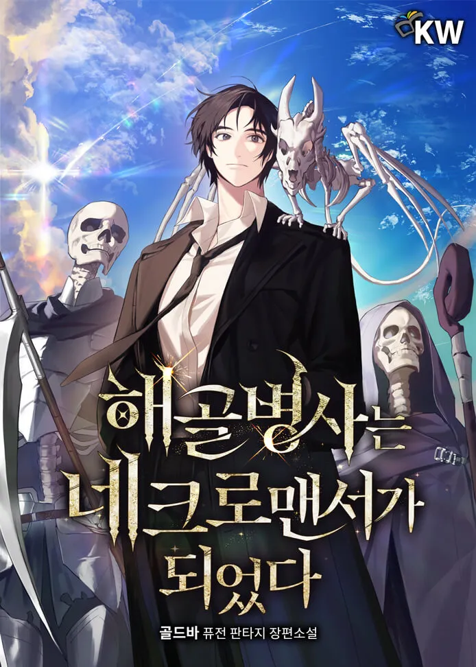 The Skeleton Soldier Became A Necromancer