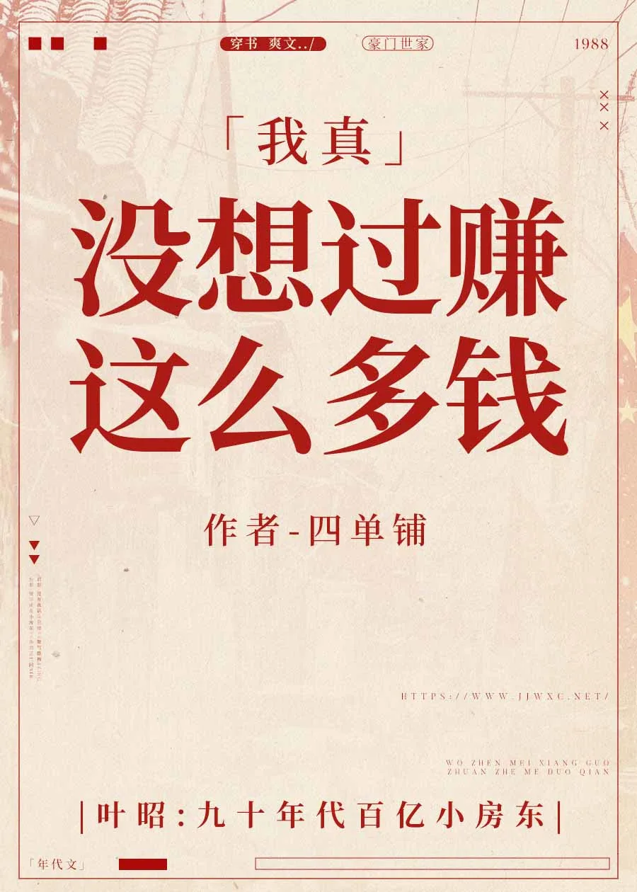 I Never Thought I’d Make So Much Money