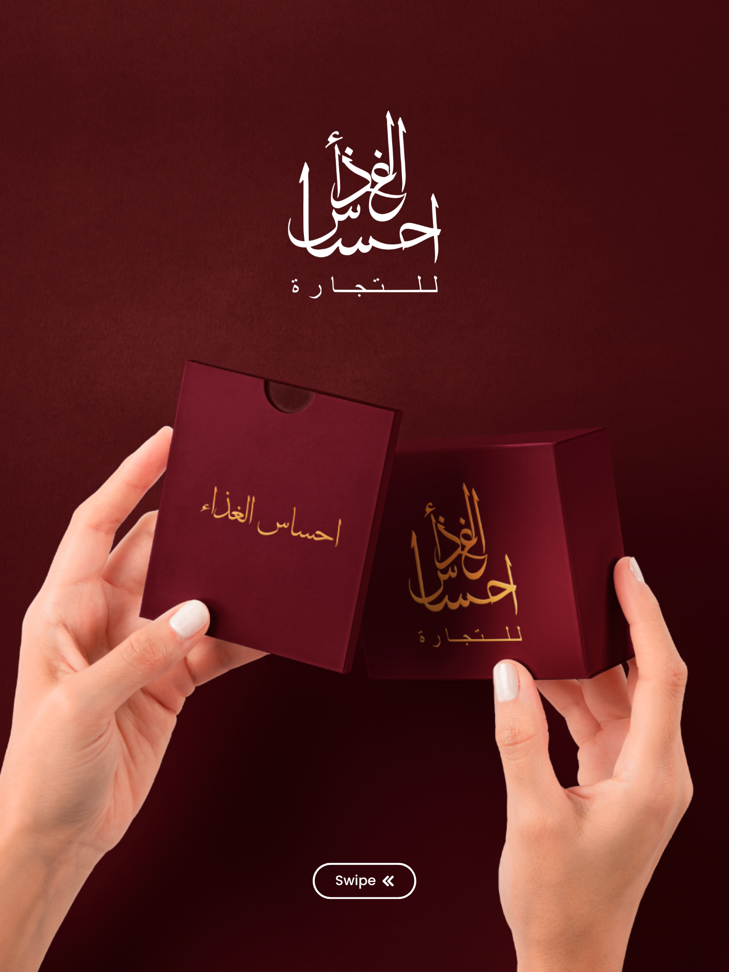 Ihsas al Ghidha Branding