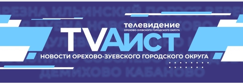 Аист тв иркутск. Аист ТВ. Телеканал Аист Орехово-Зуево. Анонс Телекомпания Аист. Телеканал Аист СФО 6.02.2022.