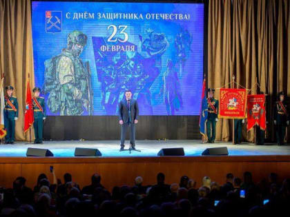 В Подольске состоялось торжественное мероприятие ко Дню защитника Отечества
