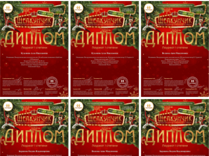 Ученицы Музыкальной школы из Павловского Посада приняли участие в Международном конкурсе-фестивале