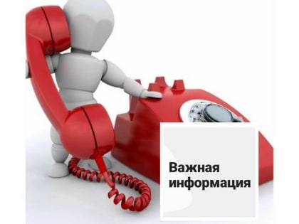 !!!ВАЖНО!!!!!!Уважаемые жители городских округов Подольск и Чехов!!!