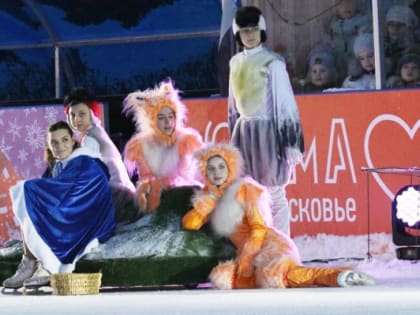 В Серпухове прошла ледовая сказка «Белоснежка»
