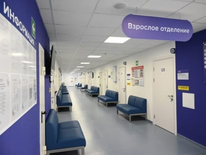 В Боброво Ленинского горокруга открылась поликлиника для взрослых и детей на 100 посещений в смену
