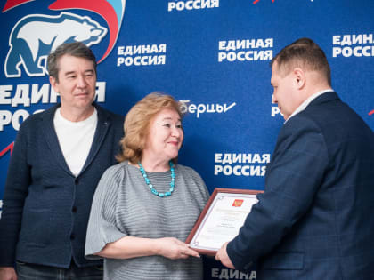 «Единая Россия» поздравила журналистов Люберец с профессиональным праздником