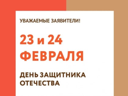 О работе МФЦ