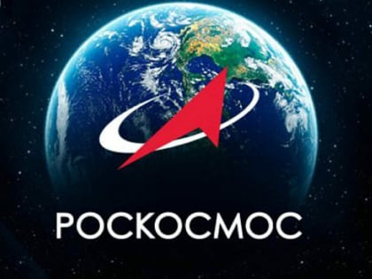 О проведении 01.05–30.06.2022 Всероссийского конкурса фоторабот «Роскосмос. Объединяющее наследие»