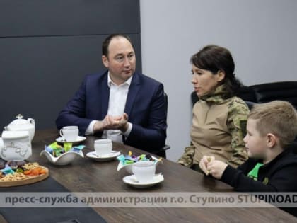 Руководитель муниципалитета Сергей Мужальских встретился с участницей специальной военной операции.