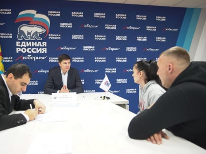 Владимир Волков открыл традиционную Декаду приёмов жителей Люберец