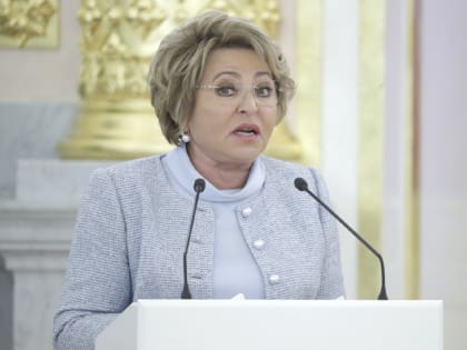 Матвиенко направила президенту кандидатуры на пост главы Счетной палаты