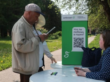 В Пущино стартовало голосование «Улучшаем парки вместе»