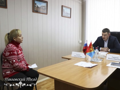 Денис Семенов провел прием граждан