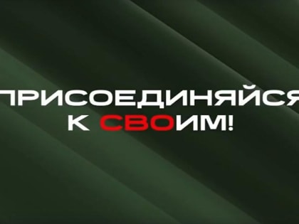 Служба по контракту — возможность осознанно и профессионально отдать долг своей Родине