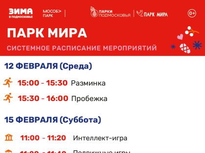 Парки Городского округа Коломна приглашают отдохнуть активно и с пользой