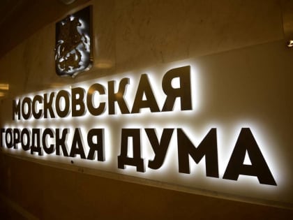 Выборы в Московскую городскую Думу: предпочтения избирателей