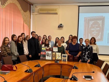 Центр изучения русского языка и культуры в международном контексте