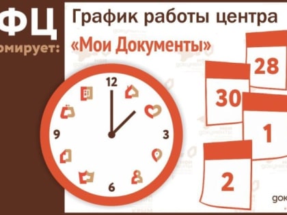 О работе МФЦ в июне