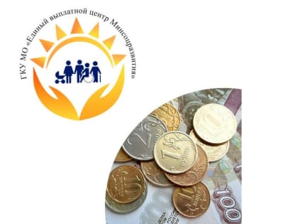 Личный кабинет получателя мер социальной поддержки