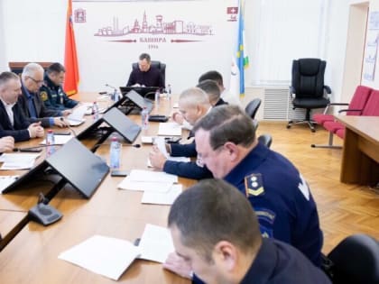 В Кашире прошло заседание комиссии по предупреждению и ликвидации чрезвычайных ситуаций и обеспечению пожарной безопасности