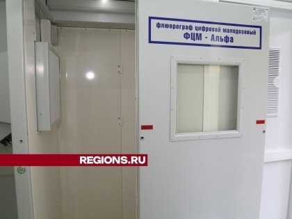 Флюорография в Луховицах: медицинская помощь рядом с домом