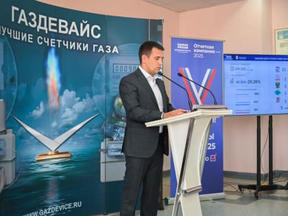 Станислав Каторов отчитался перед жителями в рамках отчетной кампании–2025