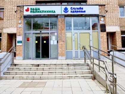 В Пущине стартовала вакцинация от гриппа