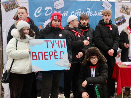 В парке «Городок» прошли мероприятия ко Дню студента