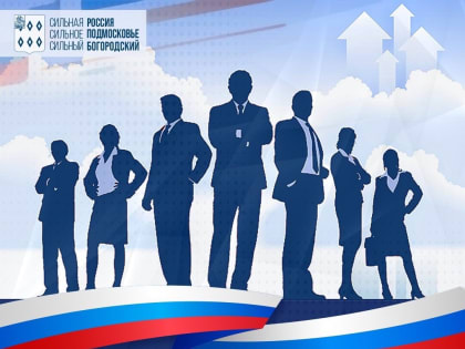 26 мая — День российского предпринимательства