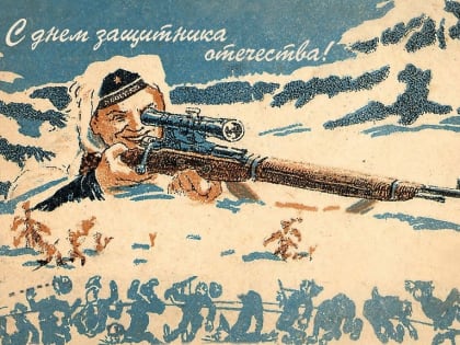 С 23 ФЕВРАЛЯ!!!!!