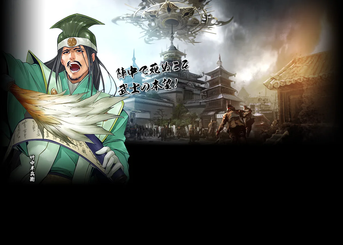 防：戦陣 無縫 A | 戦国IXAnary