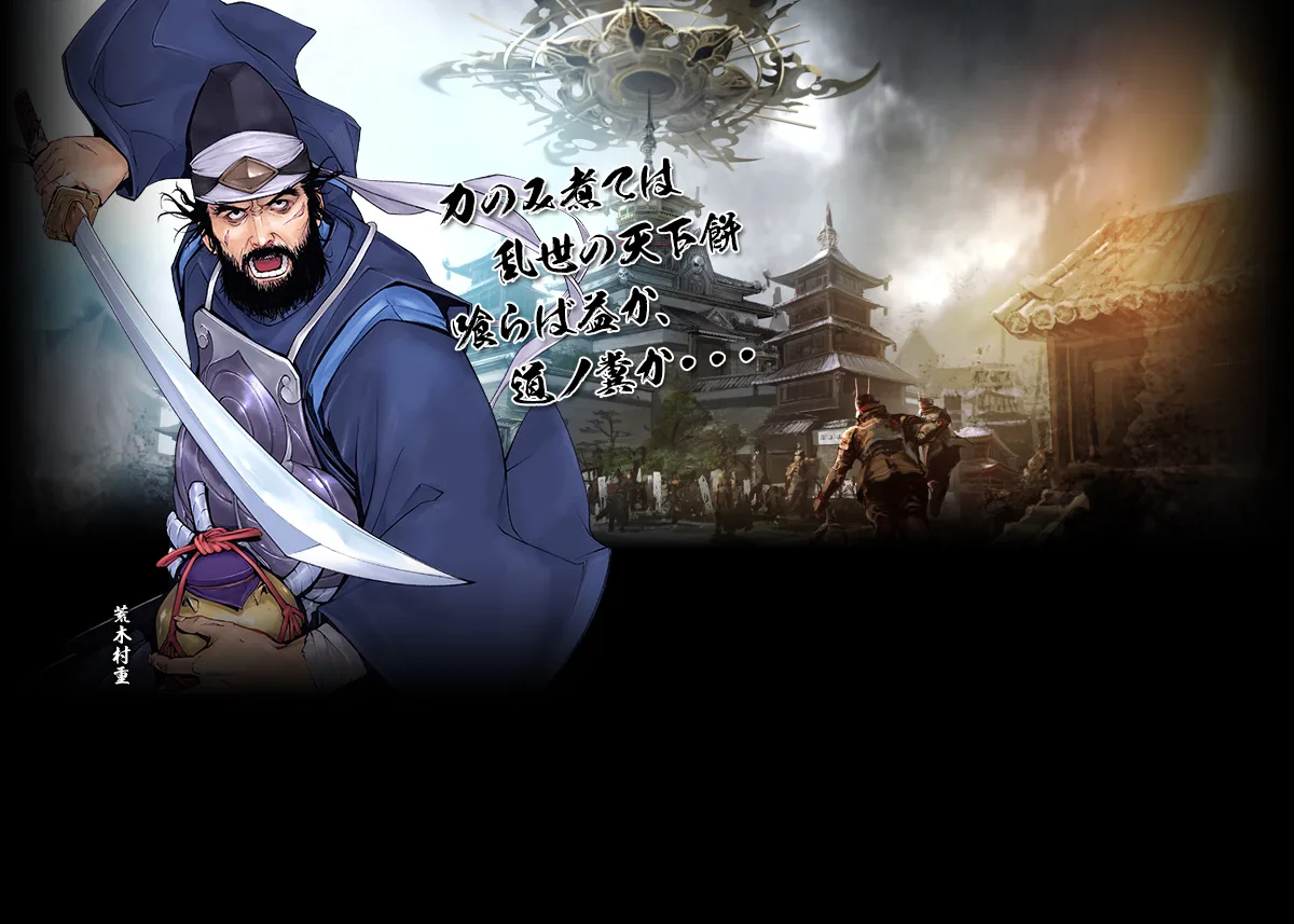 攻速：天香山命 SS | 戦国IXAnary