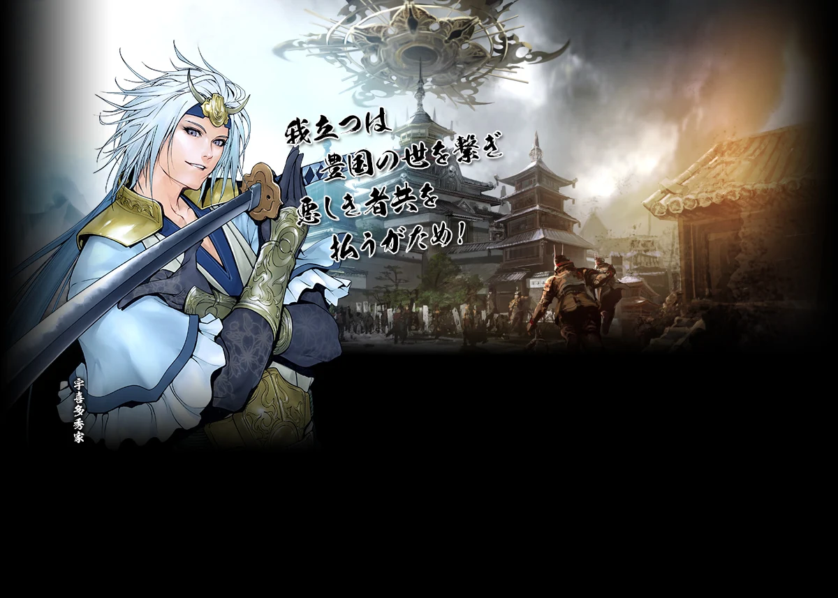 防：三千世界神将 SS | 戦国IXAnary